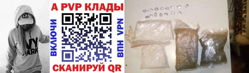 наркотики  Светлый  A-PVP СК КРИС 