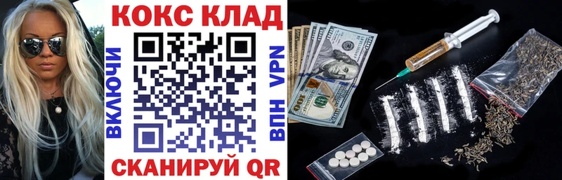 КОКАИН 99% дарнет шоп Светлый