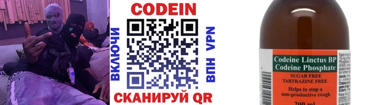 Codein напиток Lean (лин)  Светлый 