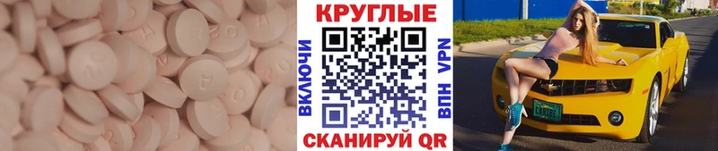 Экстази круглые  кракен рабочий сайт  Светлый  купить наркоту 