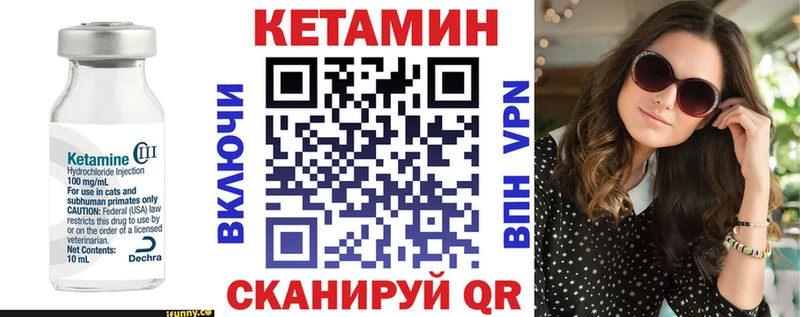 Кетамин ketamine  omg как зайти  Светлый 