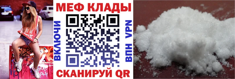 Меф мяу мяу  Светлый 