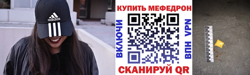 Мефедрон мука Светлый