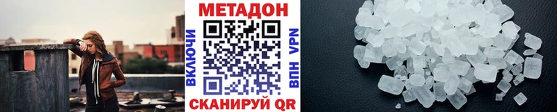 Метадон VHQ  купить наркотики сайты  Светлый 